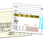 ゴールド免許になるにはどうするの?条件や特権を教えます!