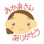 母の日2017年!お義母さんの喜ぶプレゼントは?ギフトの予算は?